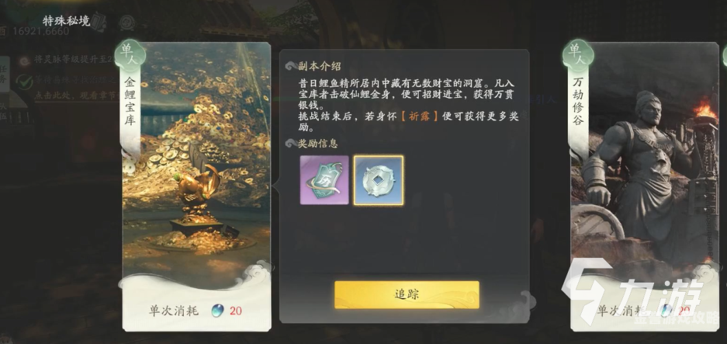 仙魔决，探索仙侠世界中的终极奥秘仙魔决手游
