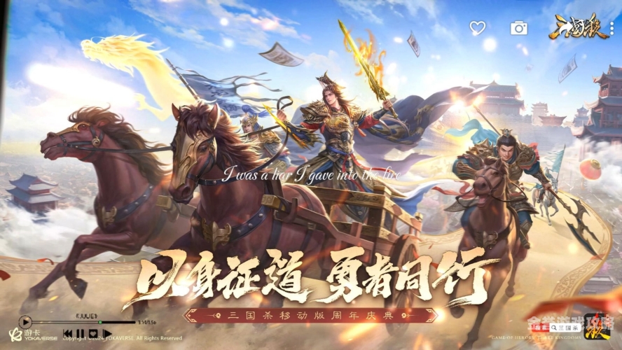 三国杀官网移动版，掌中策略，指尖上的三国风云三国杀官网移动版下载