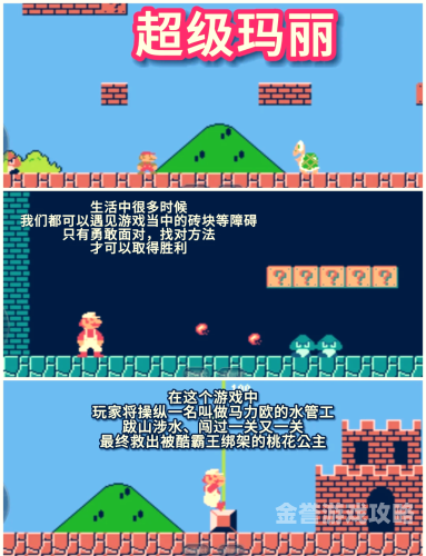 重温经典，原版超级玛丽单机游戏的魅力与影响原版超级玛丽单机游戏