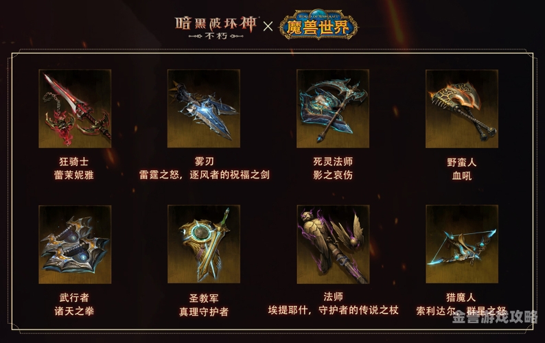 暗黑破坏神不朽深度解析暗黑破坏神，不朽——经典传承与创新的完美融合