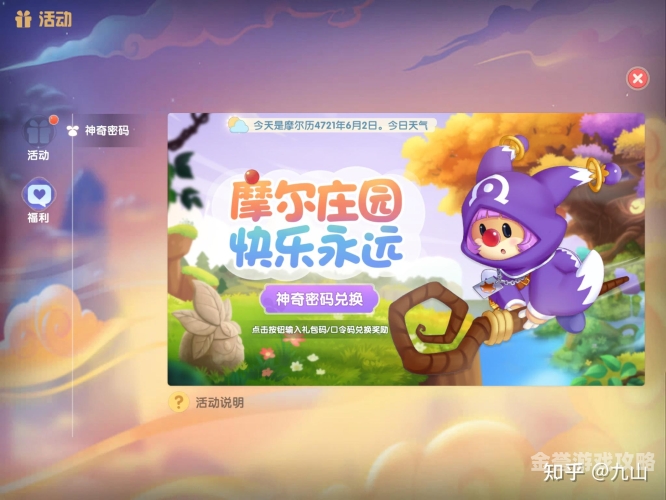 摩尔庄园手游官网，探索童年的奇妙乐园，开启全新冒险之旅淘米摩尔庄园手游官网