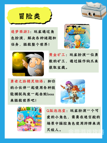 4399游戏网页版，经典再现，重温童年的游戏乐园4399游戏网页版入口电脑版