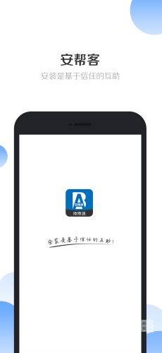 全面指南，从零开始的家居安装技巧安装师傅接单平台app