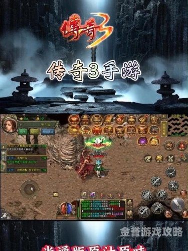 探索纯粹单机版手机传奇，可能性、挑战与实现路径有没有纯单机版手机传奇ios