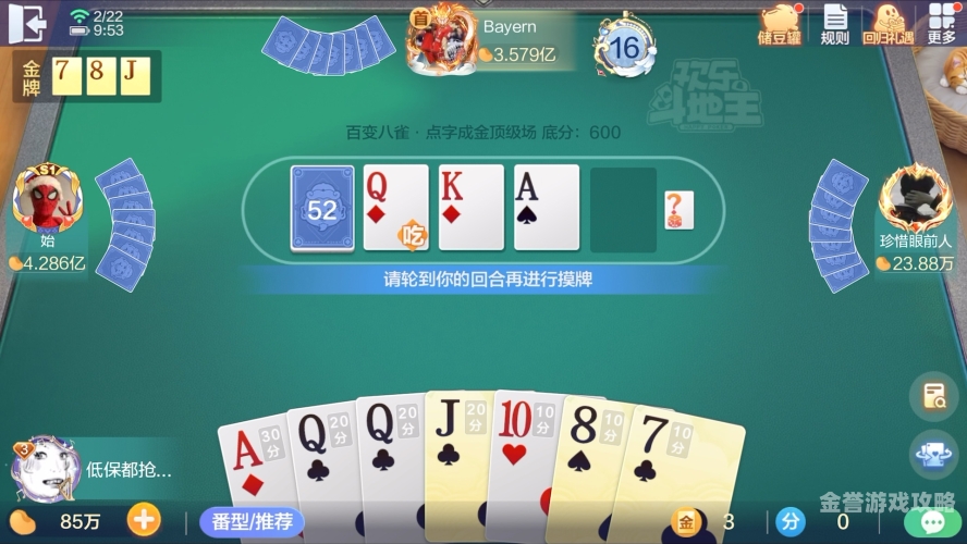天天斗地主免费，探索这款国民级游戏的无限魅力与深度策略天天斗地主免费地主单机