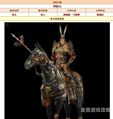 三国群英传7变态兵种探秘三国群英传7，那些变态兵种的威力与策略