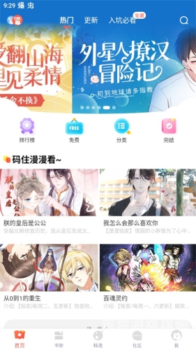 漫漫漫画免费网页，探索无尽的在线漫画世界漫漫漫画免费网页版登录