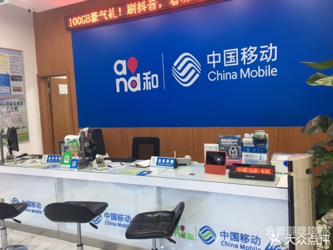 中国移动营业厅官网中国移动营业厅官网全新升级，一站式服务新体验