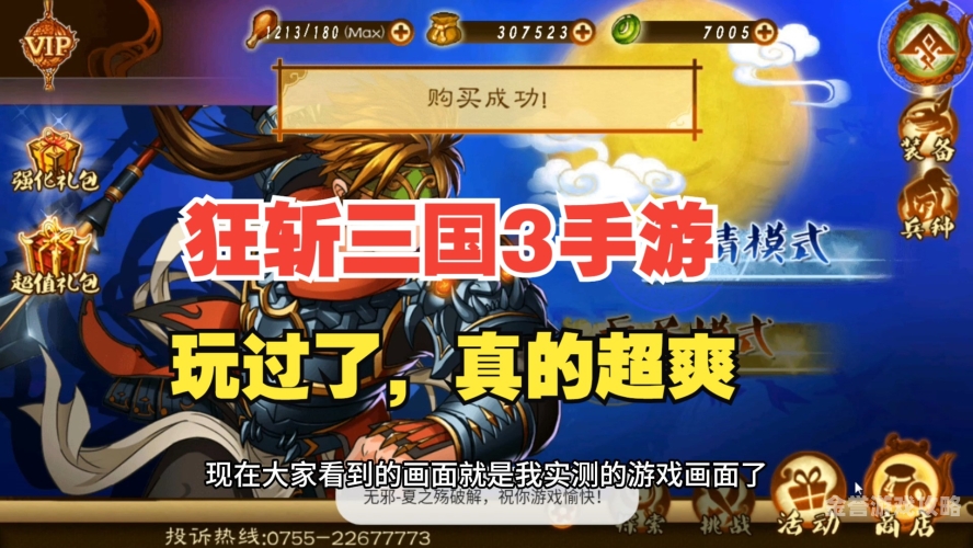 三国类型的单机游戏大全三国类型的单机游戏手游