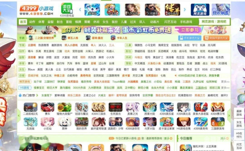 4399小游戏在线玩免费4399小游戏在线玩免费游戏大全