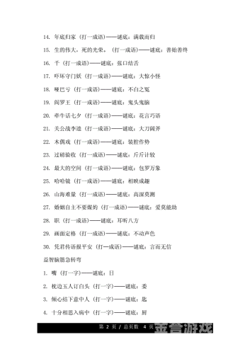 脑筋急转弯大全及答案，挑战你的智慧极限！脑筋急转弯大全及答案 高难度 成人