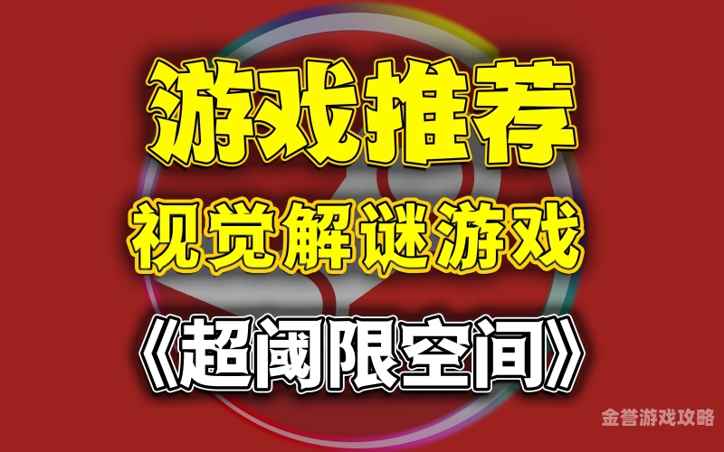十大最好玩的解谜游戏十大最好玩的解谜游戏，让你的智商和耐心接受挑战
