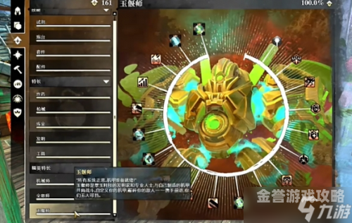 激战2攻略激战2新手到高手的全面攻略