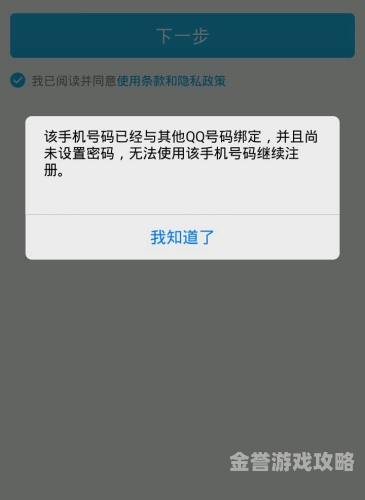 如何快速完成QQ号注册？详细指南助你顺利获取新账号qq号申请注册官网入口