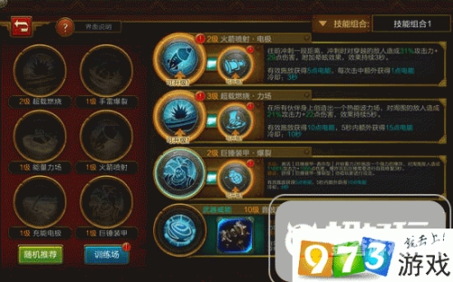 全解析，火炬之光2工程师角色加点与技能配置指南火炬之光2工程师加点和技能有图