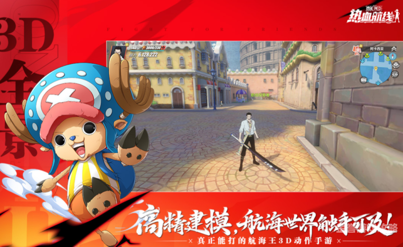 大型3D手游，重塑视觉与交互体验的新时代大型3d手游推荐