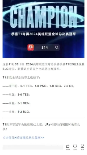 2022年英雄联盟总决赛深度回顾2022年英雄联盟总决赛冠军