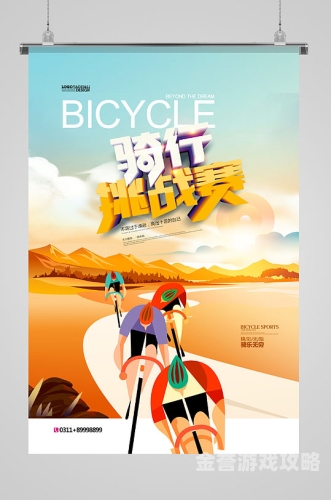 极速骑行4极速骑行4，速度与激情，虚拟世界的极限挑战