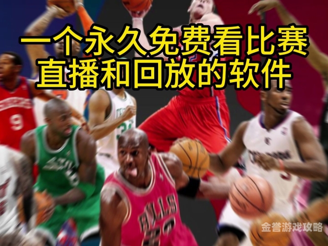 勇士vs火箭直播勇士vs火箭直播
