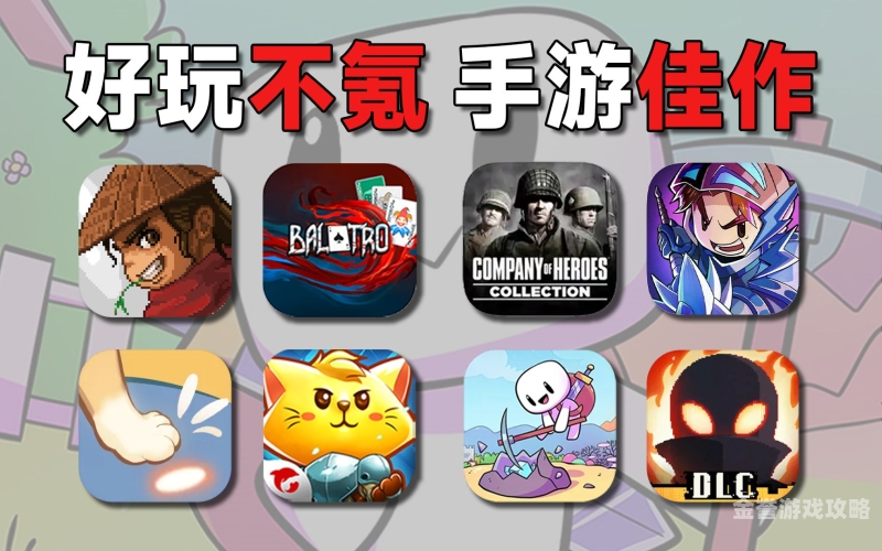 值得玩的单机游戏安卓值得玩的单机游戏