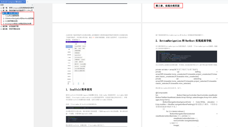 安装技巧大揭秘，从入门到精通的实战指南安装师傅接单平台app