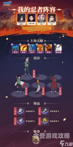 火影忍者游戏重温忍界风云，火影忍者游戏深度解析与盘点