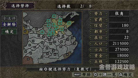 老版三国志2重温经典，策略为王——老版三国志2深度解析与攻略