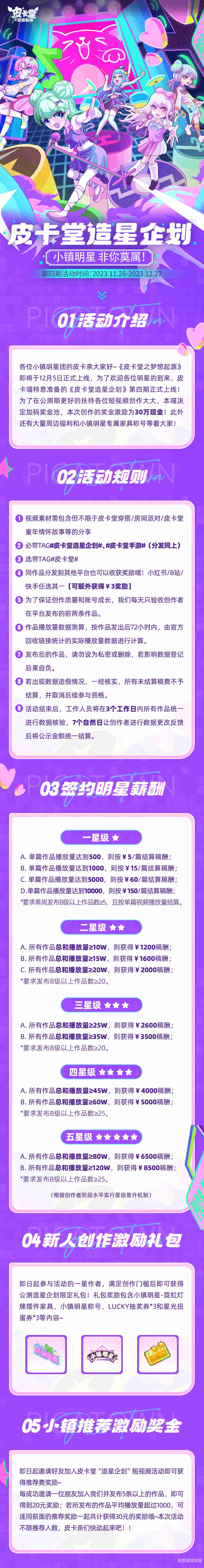 皮卡堂过家家由于您未给出具体指令要求，我猜测您是想以皮卡堂过家家为主题生成文章。根据这一猜测，为您生成以下内容