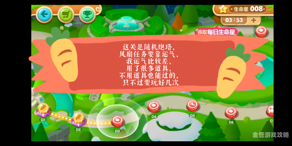 保卫萝卜深海10攻略金萝卜布阵图深海探险，金萝卜布阵全攻略 —— 保卫萝卜深海10关卡详细解析
