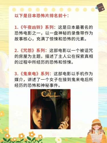 全球公认四大恐怖片全球公认四大恐怖片鬼片排名