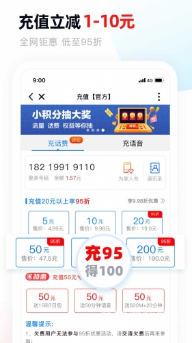 10086网上营业厅，一站式服务，便捷生活新体验10086网上营业厅官网