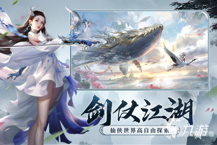 2023精选免费手游大盘点手游免费游戏推荐