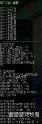 歌之守护者2.8攻略歌之守护者2.8攻略，探索音乐世界的奥秘