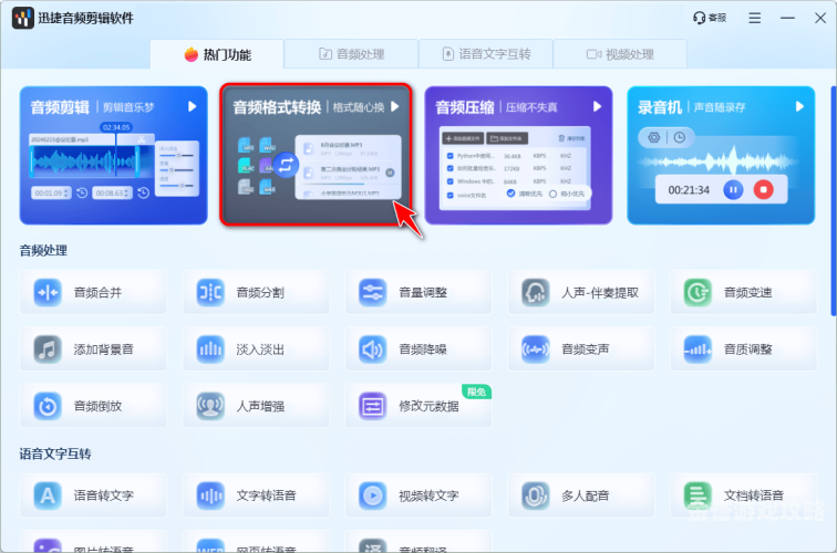 格式转换器mp3免费免费MP3格式转换器大盘点，轻松转换音乐文件无烦恼