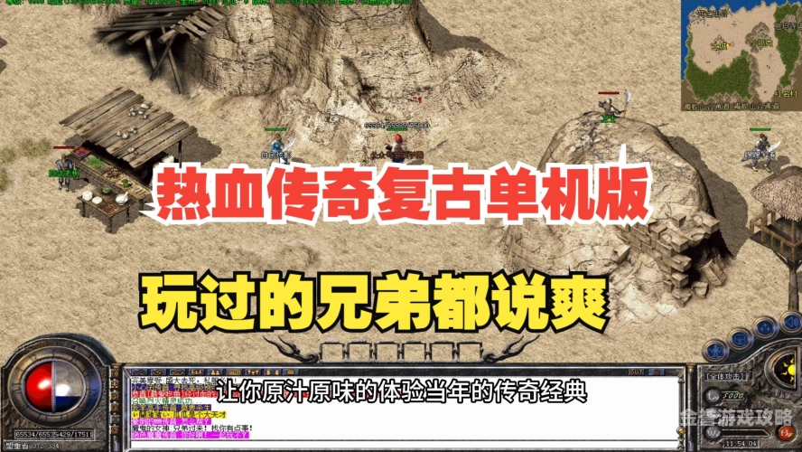 免费单机游戏大全，精选单机版游戏推荐单机游戏大全单机版传奇