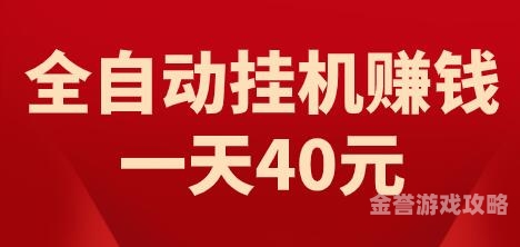 挂机赚钱的网络游戏挂机赚钱的网络游戏，探索轻松获利的虚拟世界