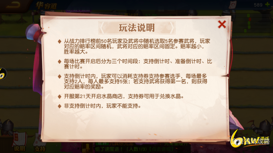 深度剖析与策略指南，三国志名将令官网详解三国志名将令官网手游