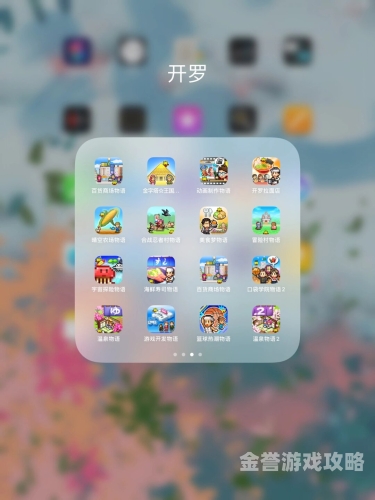 2-4人联机手机游戏精选，共度欢乐时光！24人联机手机游戏