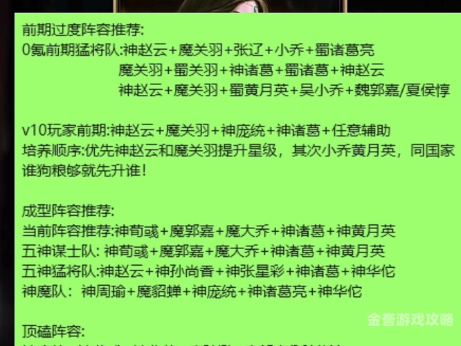 百龙霸业放置三国官网百龙霸业氪金最强阵容搭配