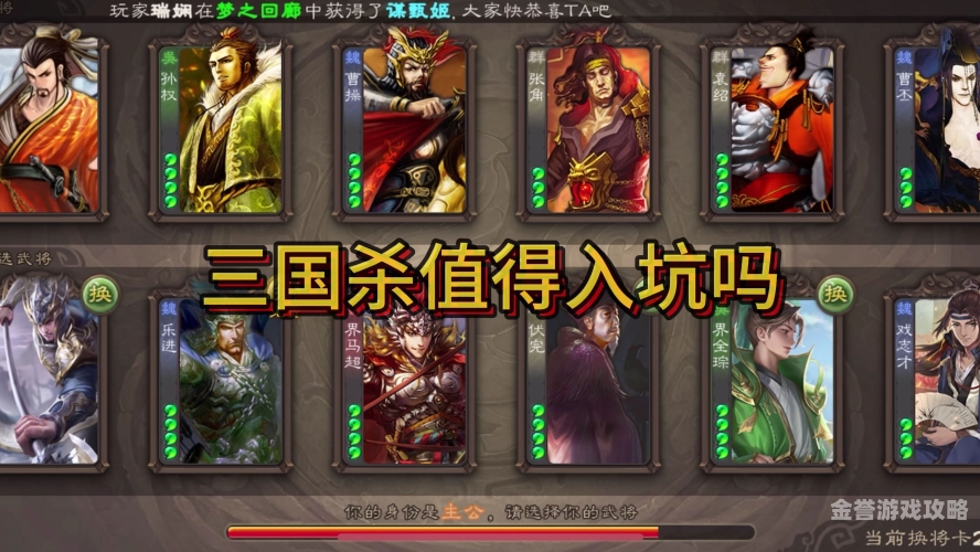 三国杀网页版游戏，策略与智慧的碰撞，重温经典桌游的魅力三国杀网页版游戏在线玩
