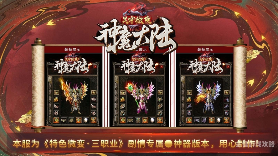 神魔大陆手游官网神魔大陆手游官网