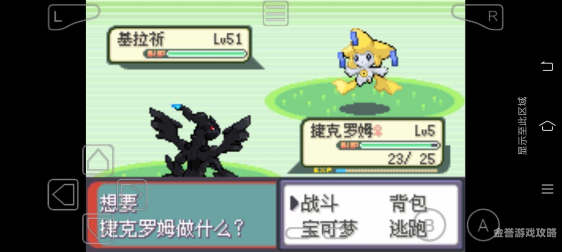 口袋妖怪无限满级神兽版口袋妖怪无限满级神兽版