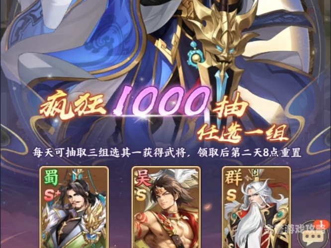 三国神将三国神将传