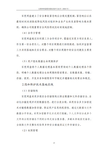 第1214页