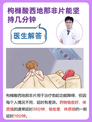 金戈西地那非片男性健康的秘密武器，金戈西地那非片深度揭秘