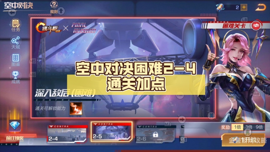 魂斗罗归来魂斗罗归来，重温经典，再燃激情