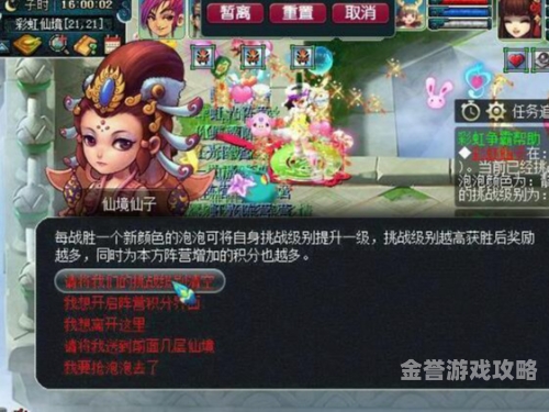 梦幻西游彩虹争霸赛攻略梦幻西游彩虹争霸赛攻略