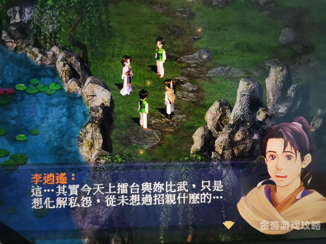 李逍遥为什么不复活赵灵儿李逍遥为什么不复活赵灵儿？——从游戏剧情与情感交织的视角深度解析