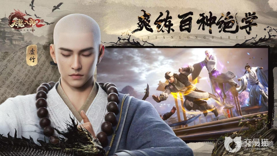 天龙八部2手游天龙八部2手游，江湖再起，重温武侠经典