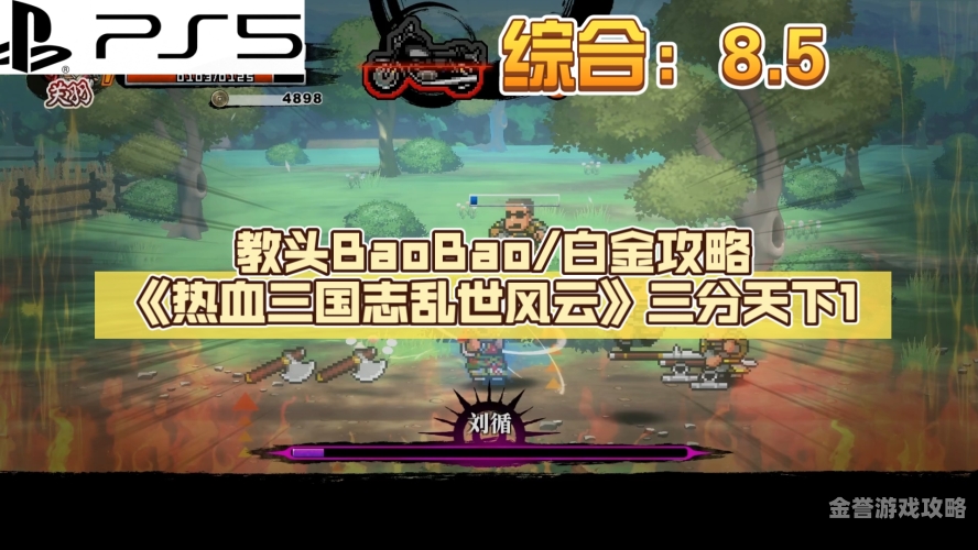 热血三国4399官网，经典再现，策略为王的三国世界热血三国4399官网手游